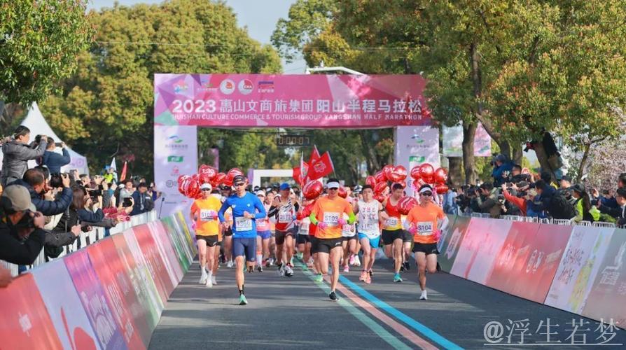 阳山半程马拉松火热启动 阳山半程马拉松火热启动